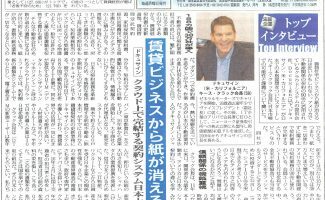 DocuSign Complete cloud-based contract system lands in Japan